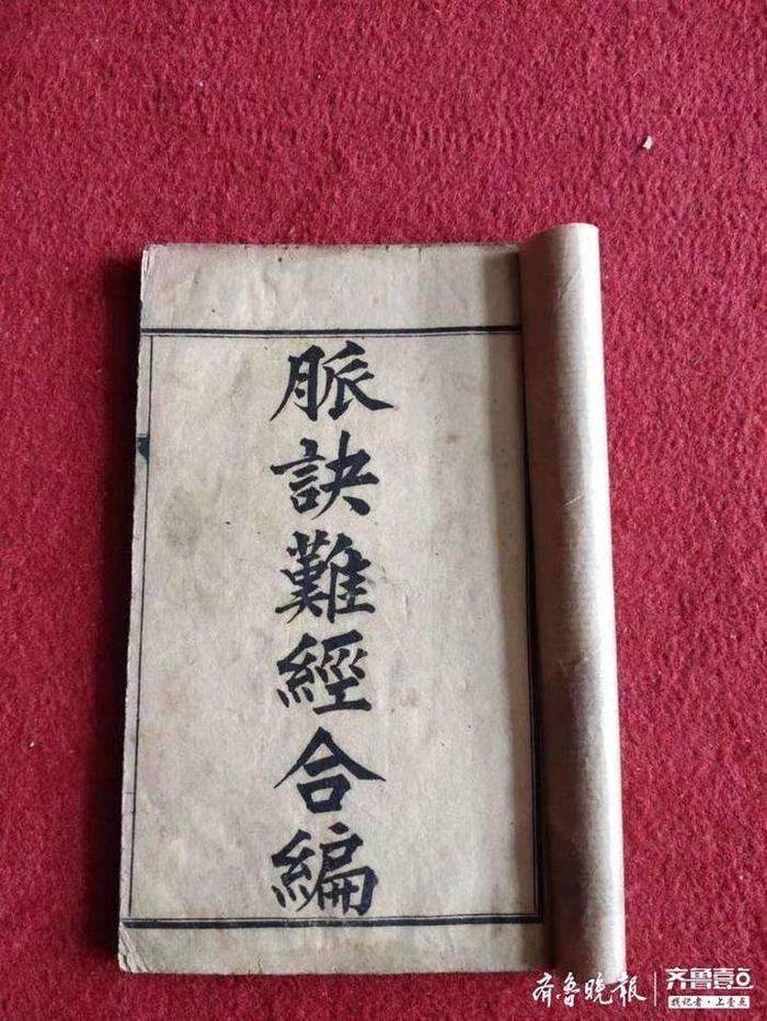 清代石印版《脉诀难经合编》