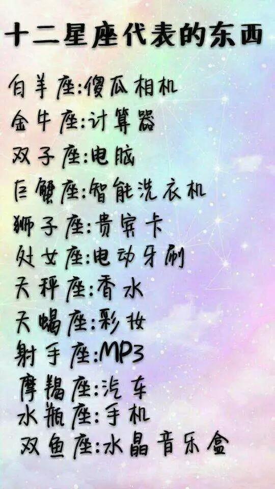 怎样知道自己是什么星座:怎样才能知道自己是什么星座