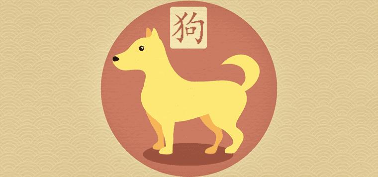 属狗哪日出生是上等之命 属狗农历几日出生富贵命