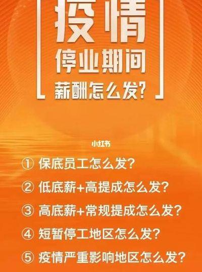 今年疫情会提前停工吗（今年疫情会导致停工吗）