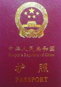 中国新版护照图片(中国新版护照照片)