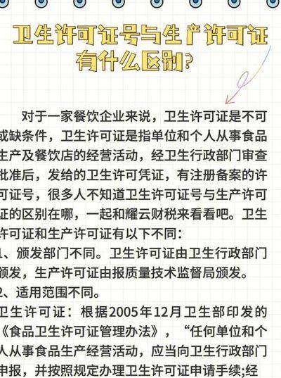 食品卫生许可证查询（食品卫生许可证查询办理进度）