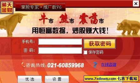 掌股专家（掌股专家炒股软件下载）