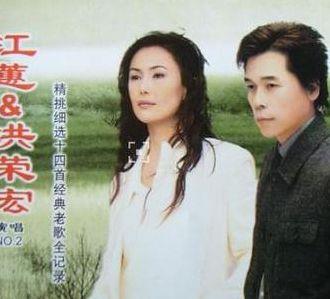 张菲江蕙（张菲江蕙雪中红）