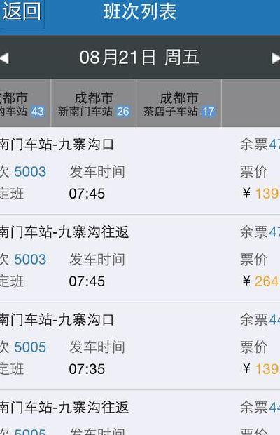 离九寨沟最近的机场(离九寨沟最近的飞机场)