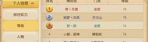 梦幻宝宝练级地点（梦幻宝宝练级攻略）