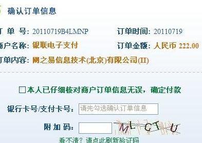 交行网银激活（交行网银激活码是什么）