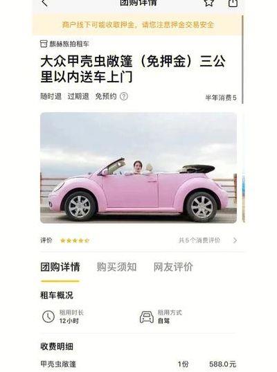 美团租车(美团租车合同没到期我想解约)