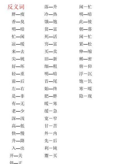 增添的反义词是什么(增添的反义词是什么意思)