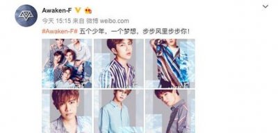 ​觉醒东方五子组Awaken-F正式出道 五位成员资料背景介绍