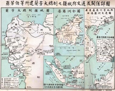 ​兰芳共和国：二百年前下南洋的汉人，建立的亚洲第一个共和国