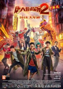 ​你真的看懂《唐人街探案2》了吗？