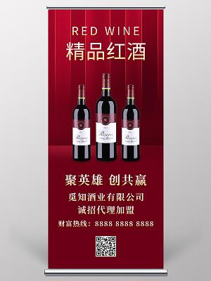 葡萄酒销售招商