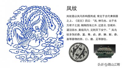 ​传统纹样(6):凤纹、鸱吻纹、狻猊纹、麒麟纹，动物纹样有什么寓意