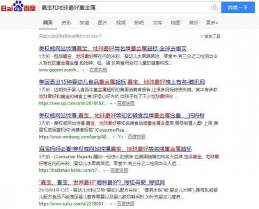 ​重磅！美国查出地球最好、嘉宝米粉含有重金属！90%家庭都中招了