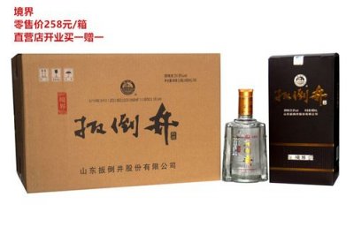 ​扳倒井52度国井小王子酒(国井扳倒井52度怎么样)