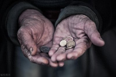 ​月薪多少才算穷人？