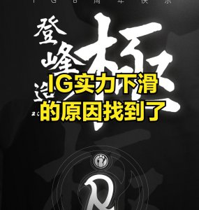 ​THESHY黑料曝光，比赛送人头我能忍，但你的职业态度让我忍不了