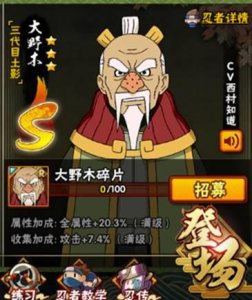 ​火影手游：巅峰对决详细攻略（卧龙大神）