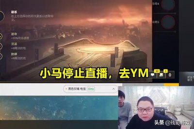 ​PDD召回小马：一个月10万，却在YM划水，回来搞直播算了