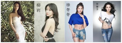 ​“性感女神”柳岩为何又被称为“屌丝女神”？