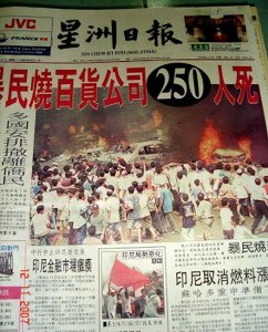 ​残忍屠杀：回顾1998年印尼雅加达排华事件！