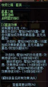 ​DNF：恍惚VS三无尽，谁才是伤害最高的首饰套