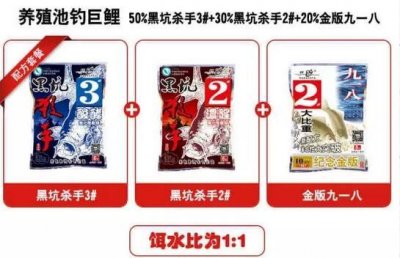 ​黑坑鲤鱼经典的老鬼鱼饵配方