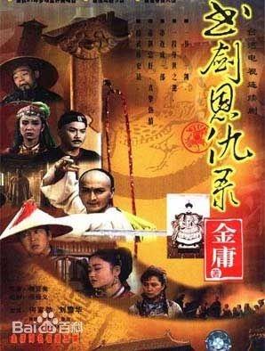 何家劲出演的这些影视剧你看过几部，有没有真爱粉