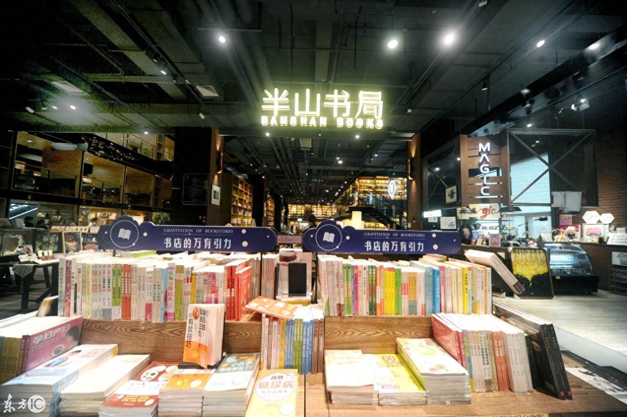 带你走进“中国十大最美书店”之半山书局