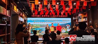 ​带着一本书 走读怀化吧 怀化市举办“走读怀化-我为怀化旅游发声”诵读活动