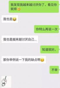 ​自古真情留不住，唯有套路得人心！情侣微信搞笑聊天截图大曝光！