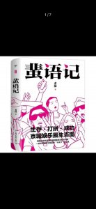 ​看看，60后，那个年代那些事