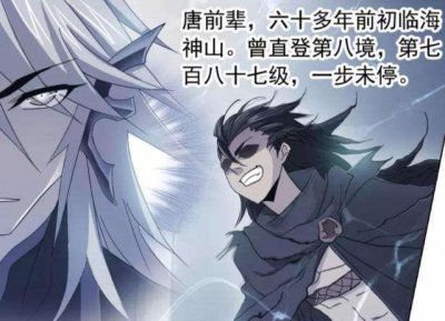 ​斗罗大陆人物篇：唐晨的实力有多强？以凡人之躯承受修罗神力