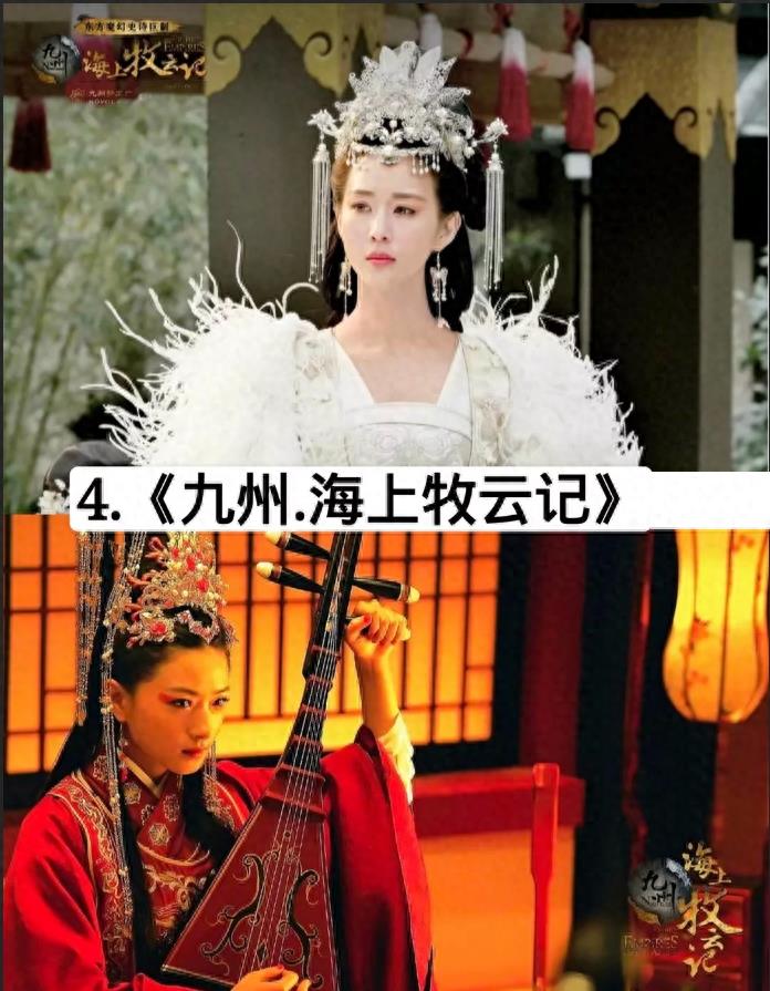 11部好看玄幻剧系列，你看过哪一部？