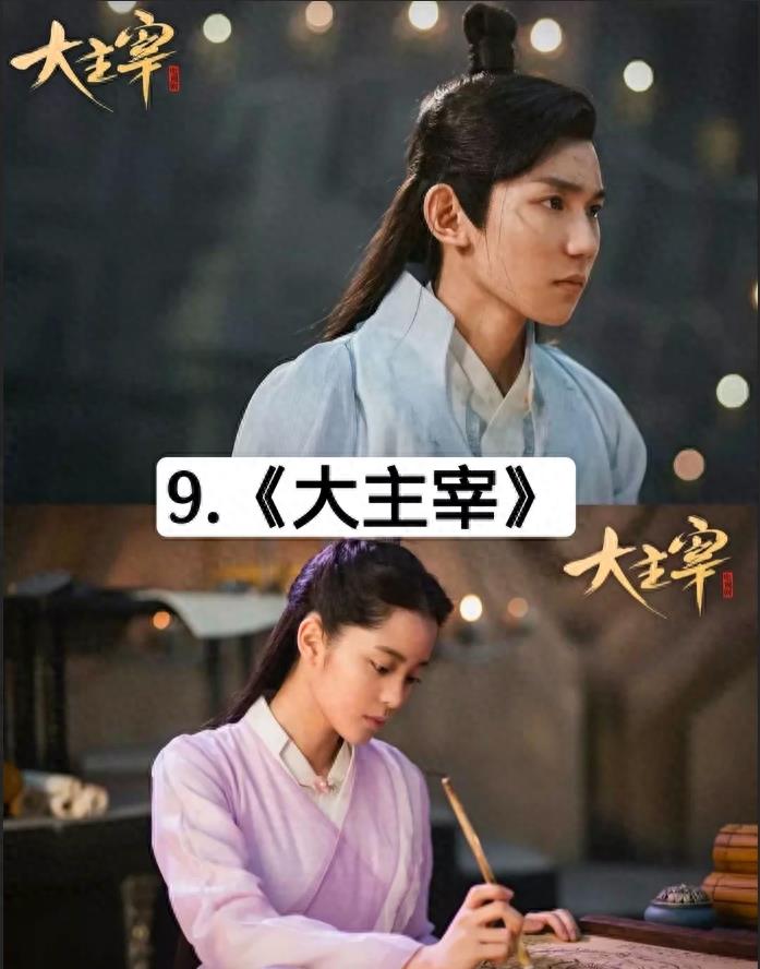 11部好看玄幻剧系列，你看过哪一部？