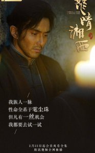 ​潘粤明《怒晴湘西》大结局红姑病死，鹧鸪哨远走海外，陈玉楼变瞎