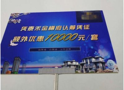 ​南京东突然开打“价格战”！这家豪宅放话：一点也不慌！