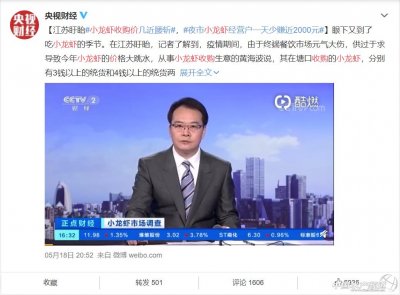 ​惨烈！小龙虾行情暴跌，上千家餐厅倒闭，80%业者都在赔本