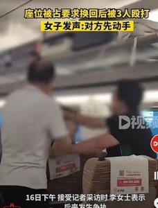 ​G2610次列车上的座位争夺引发的惊人暴力事件！