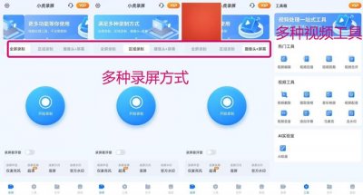 ​推荐3款超好用的手机录屏软件，轻松制作高质量视频作品