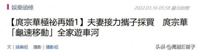 ​59岁庹宗华再婚生子，曾与吴倩莲相恋12年，前妻因其家暴离婚