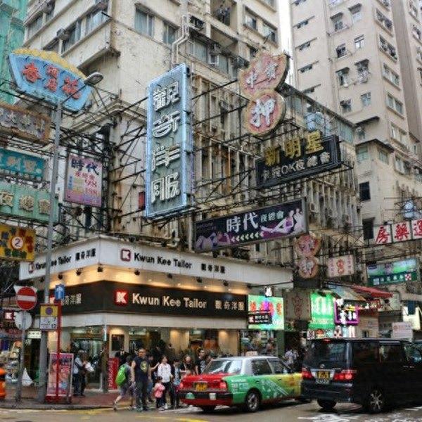 油麻地(本名:油蔴地)是位于香港九龙半岛西部的地区