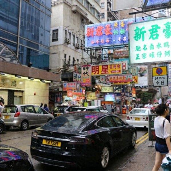 油麻地(本名:油蔴地)是位于香港九龙半岛西部的地区