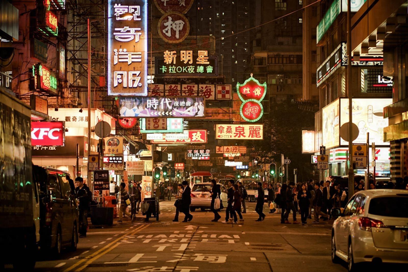 油麻地(本名:油蔴地)是位于香港九龙半岛西部的地区