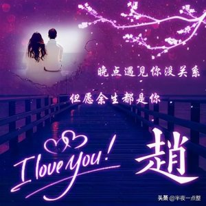 ​百家姓，姓氏头像，第一期，赵，（持续更新）