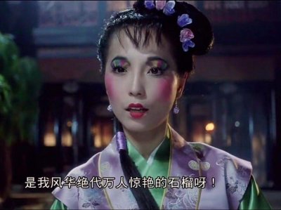 ​“如狼似虎”石榴姐与林正英凄美绝恋，嫁富豪坐拥亿万身家