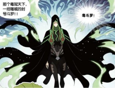 ​斗罗大陆：他号称最弱封号斗罗，却在外界称神，漫迷：可惜没上天