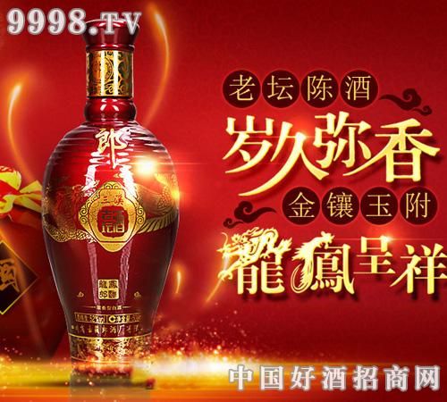 38度三溪老坛酒龙凤郎