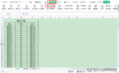 ​excel怎么添加表头标题（如何在表格上方添加表头）